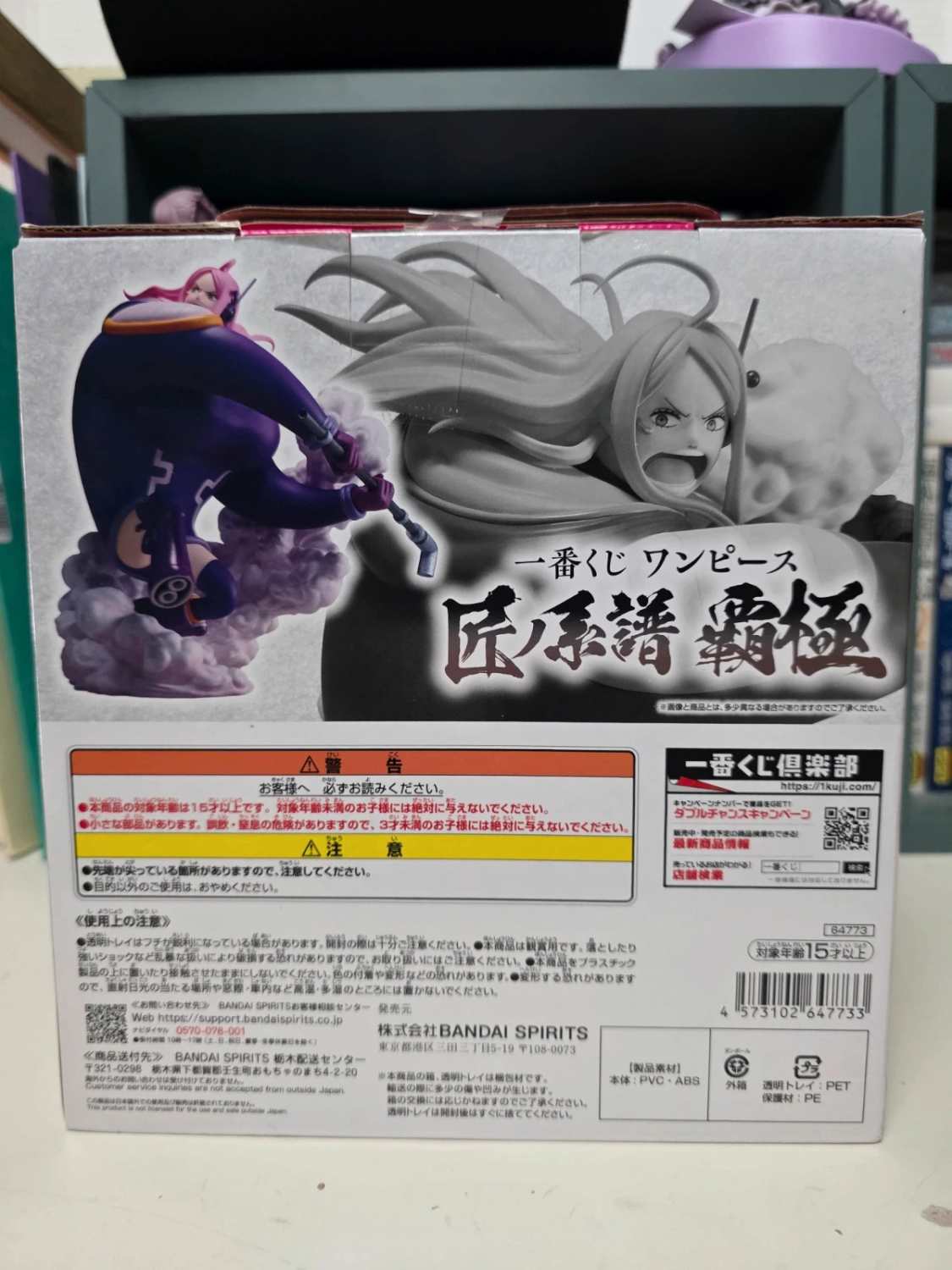 Figurine Jewelry Bonney Ichiban Kuji 匠ノ系譜 覇極 One Piece