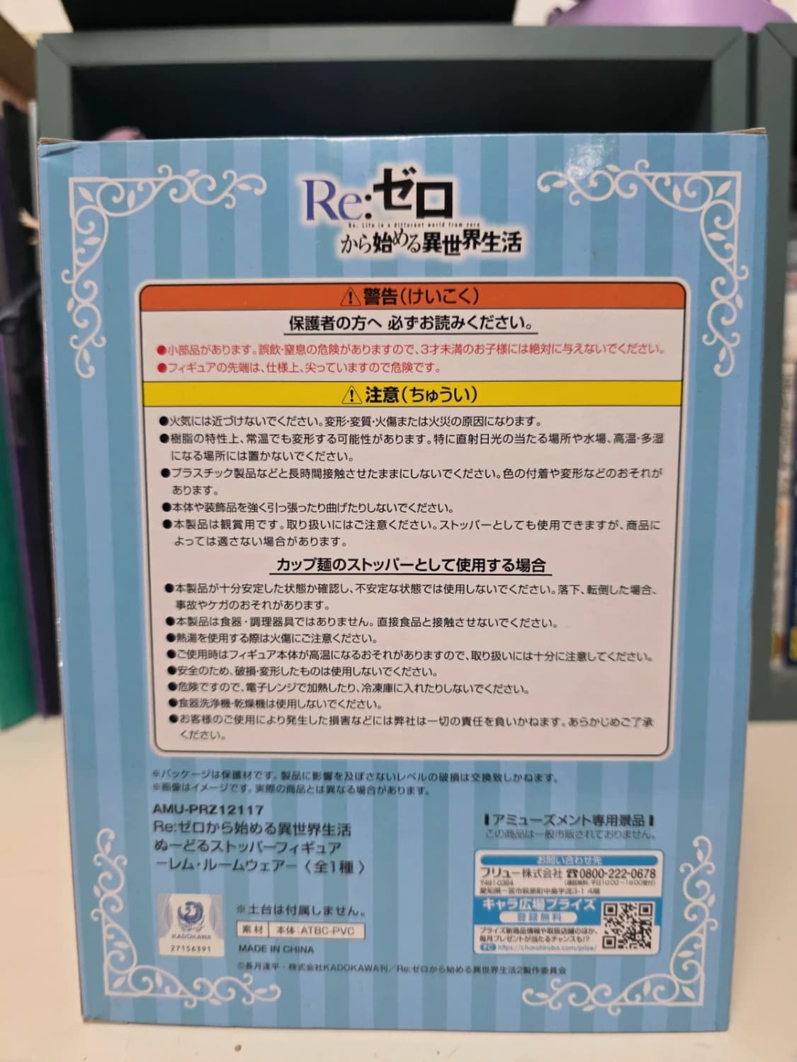 Figurine Rem Room Wear Noodle Stopper – Re:Zero − Starting Life in Another World