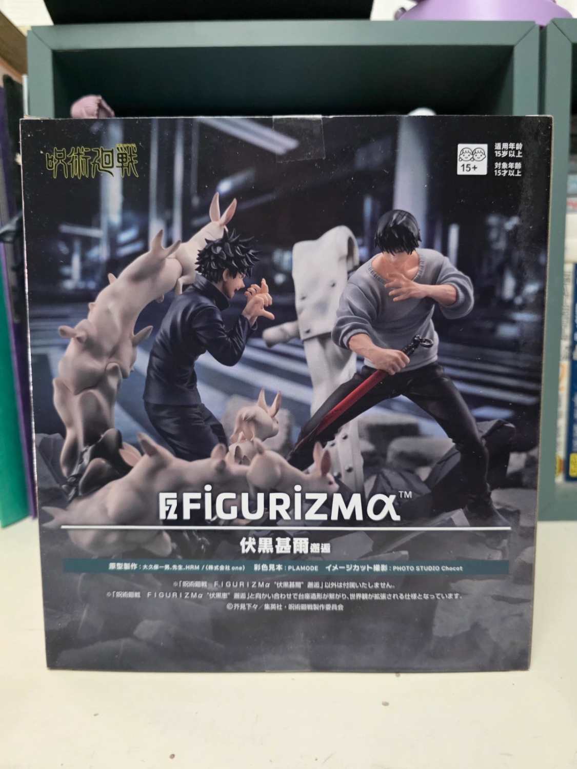 Figurine Toji Fushiguro FIGURIZMα -Encounter- – Jujutsu Kaisen