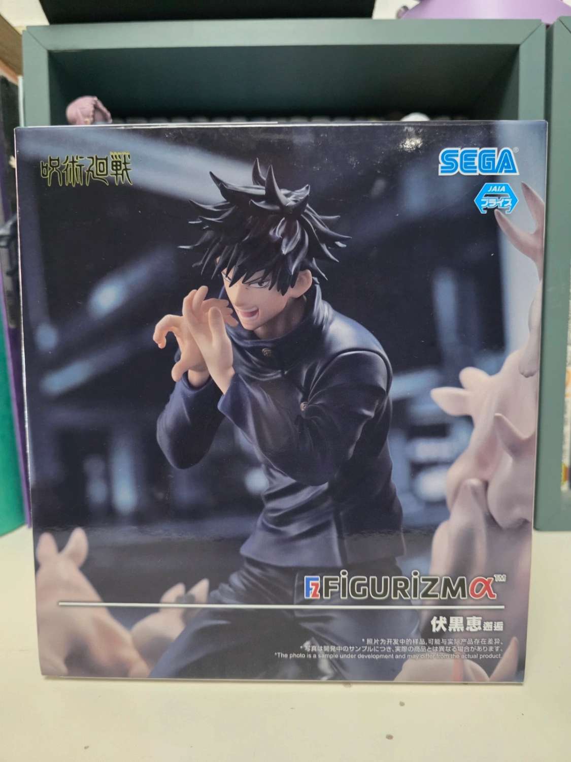 Figurine Megumi Fushiguro FIGURIZMα Jujutsu Kaisen