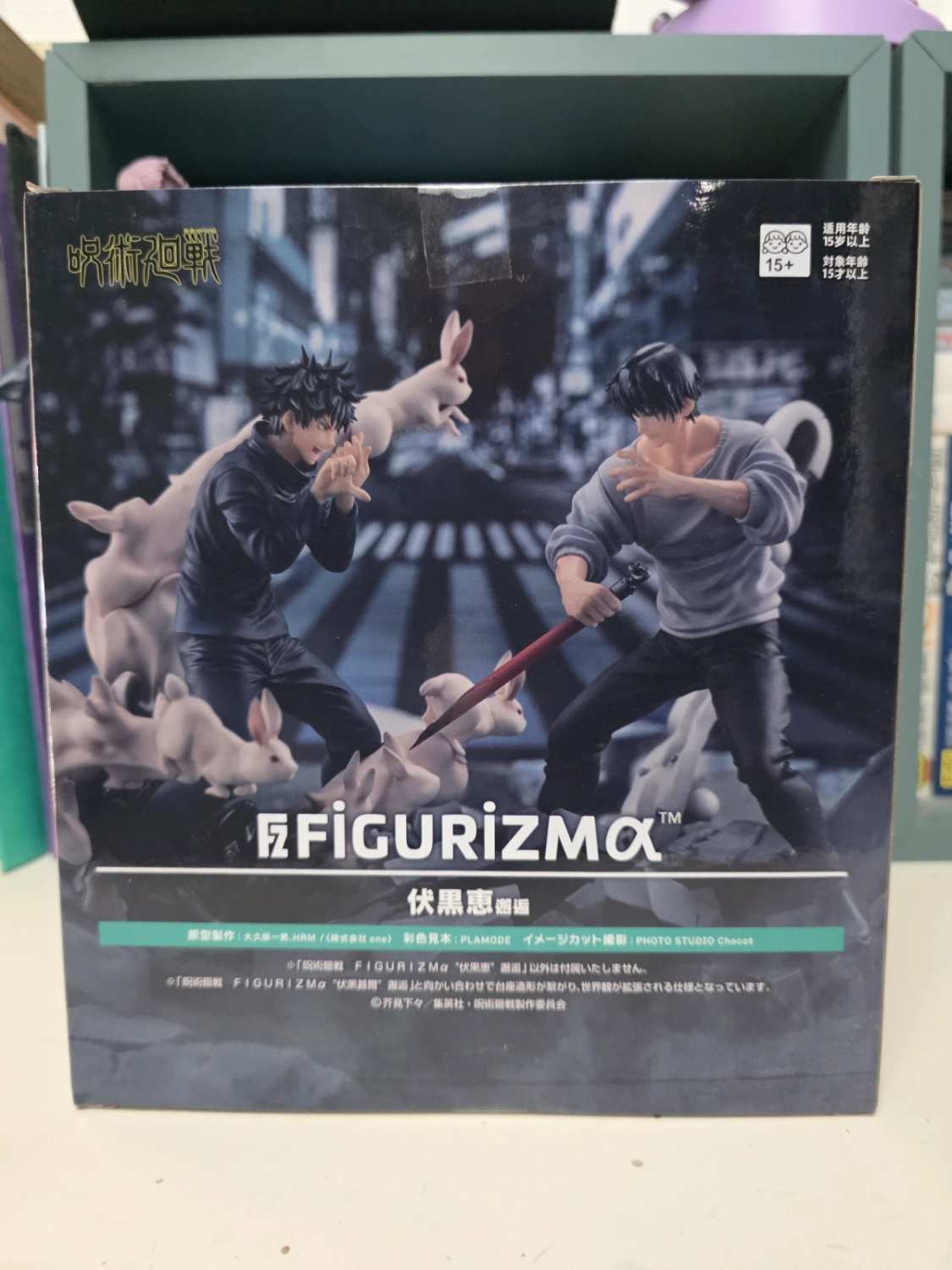 Figurine Megumi Fushiguro FIGURIZMα Jujutsu Kaisen