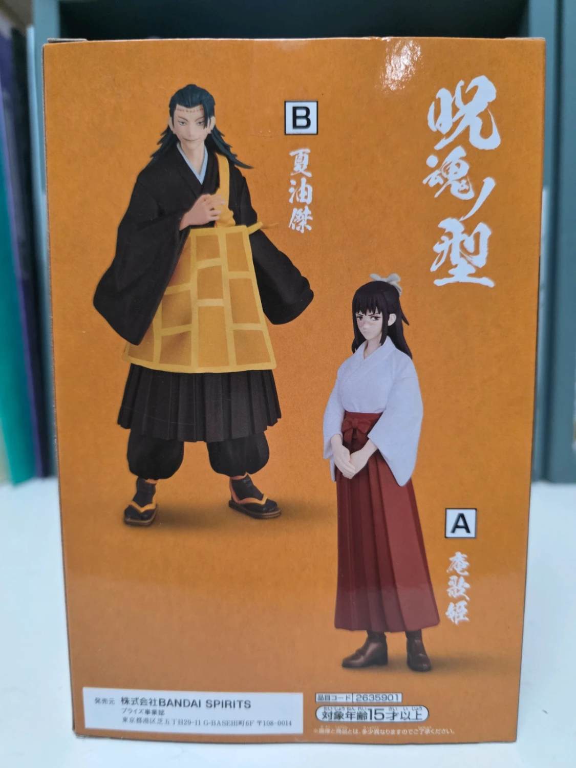 Figurine Suguru Geto Jukon no Kata – Jujutsu Kaisen