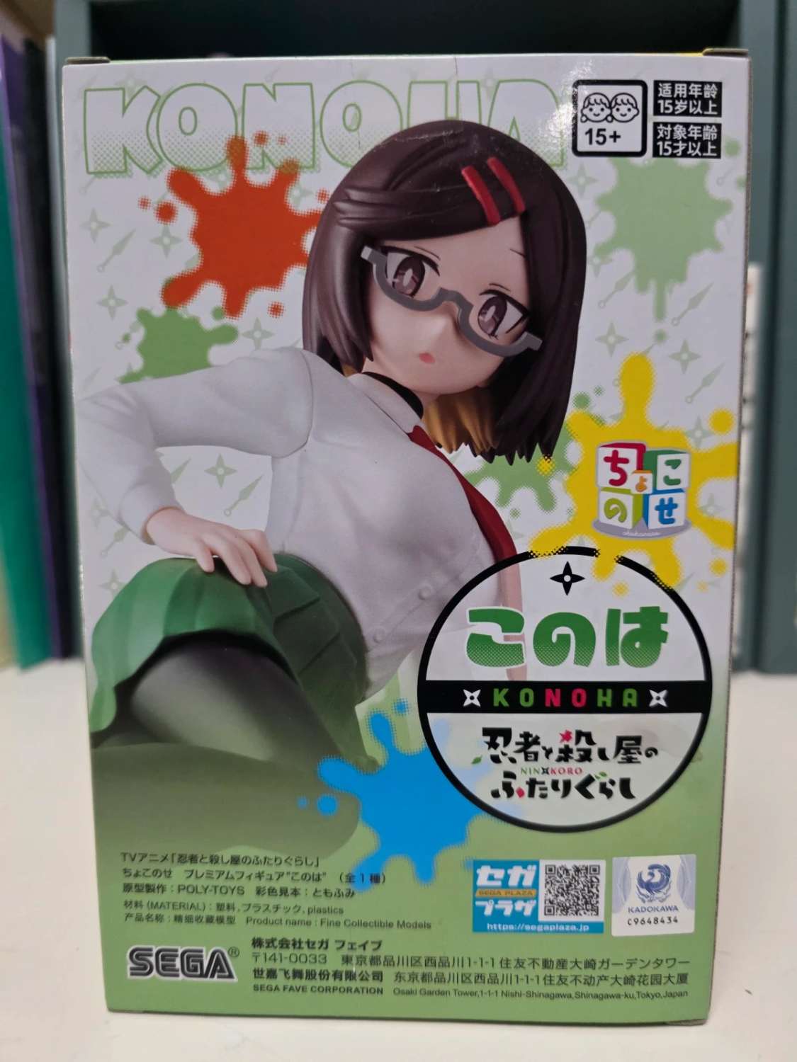Figurine Konoha Koga Chokonose Premium – A Ninja and an Assassin Under One Roof