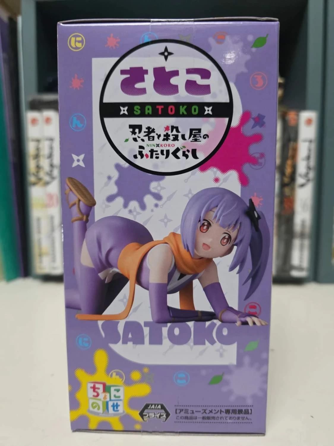 Figurine Satoko Kusagakure Chokonose Premium Figure - A Ninja and an Assassin Under One Roof