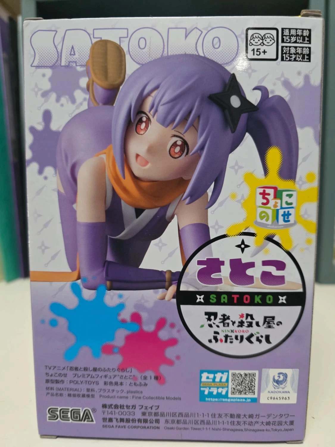 Figurine Satoko Kusagakure Chokonose Premium Figure - A Ninja and an Assassin Under One Roof