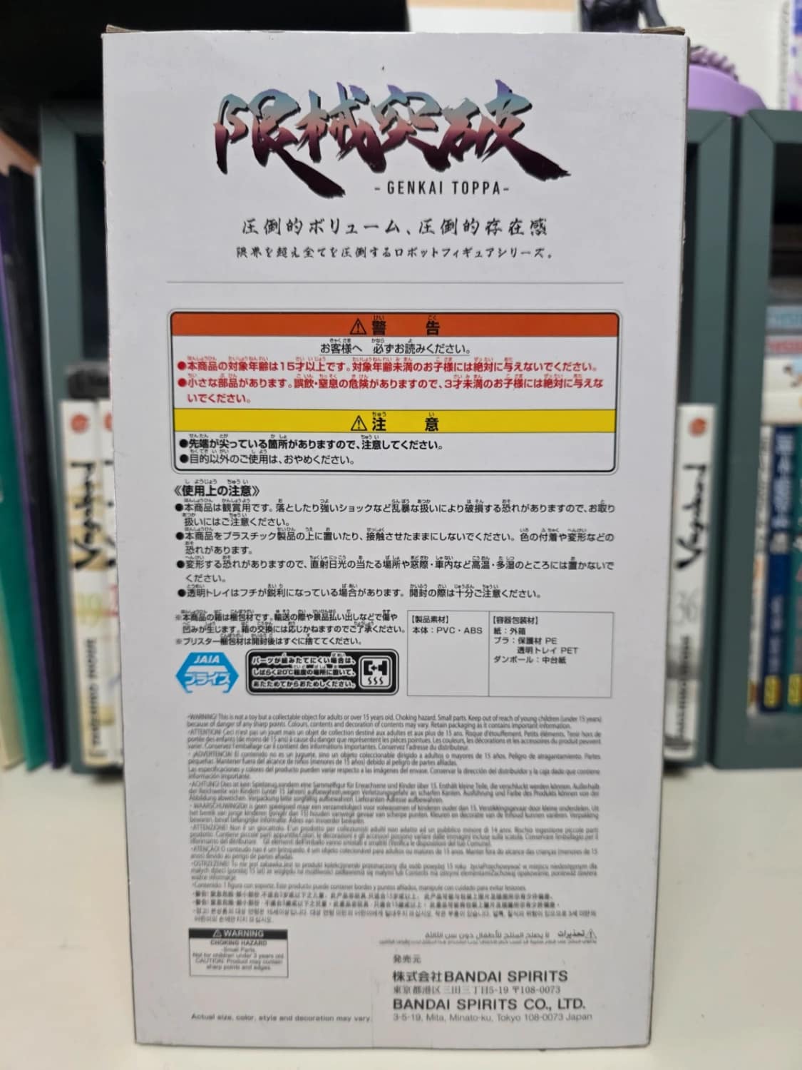 Figurine Red Gundam Genkai Toppa – Mobile Suit Gundam GQuuuuuuX