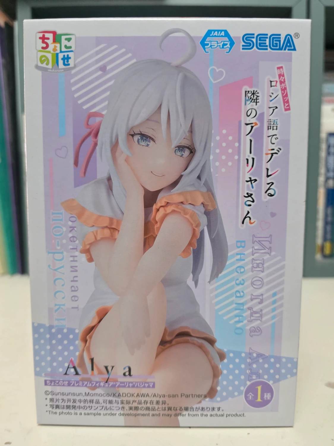 Figurine Alisa Mikhailovna Kujou – Alya Sometimes Hides Her Feelings in Russian