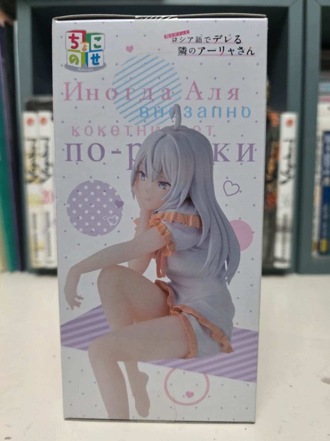Figurine Alisa Mikhailovna Kujou – Alya Sometimes Hides Her Feelings in Russian