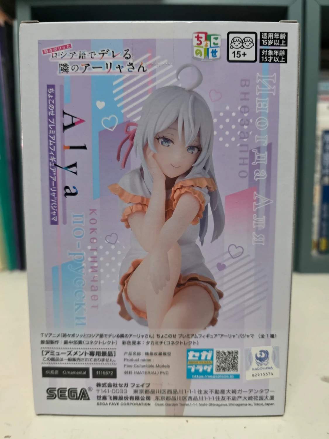 Figurine Alisa Mikhailovna Kujou – Alya Sometimes Hides Her Feelings in Russian