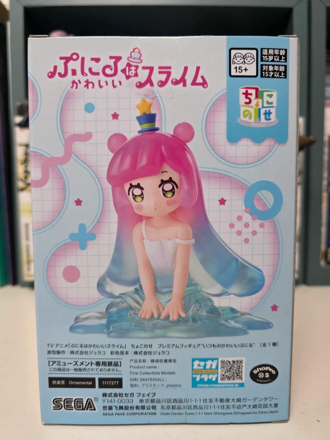 Figurine Puniru Chokonose Premium Figure – Puniru is a Kawaii Slime